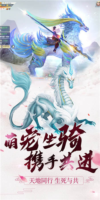 一舞魅山河手游下载