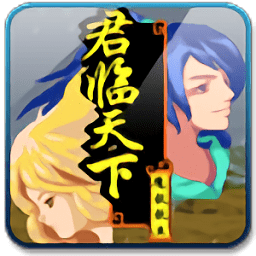 倚天屠龙之君临天下无限元宝版