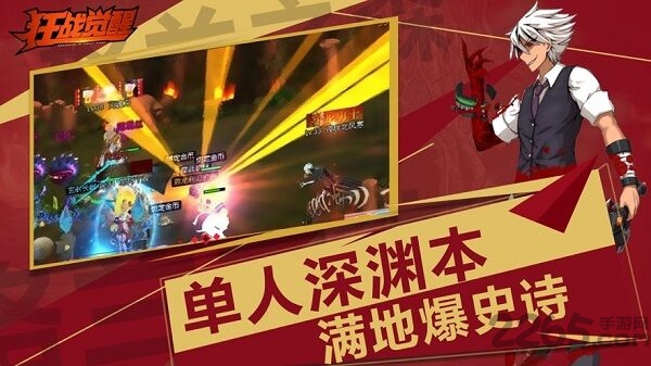 狂战觉醒官方版 狂战觉醒手机版下载