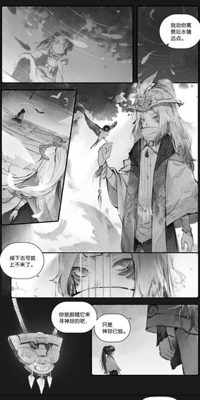 良渚游戏