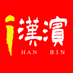 爱汉滨官方版