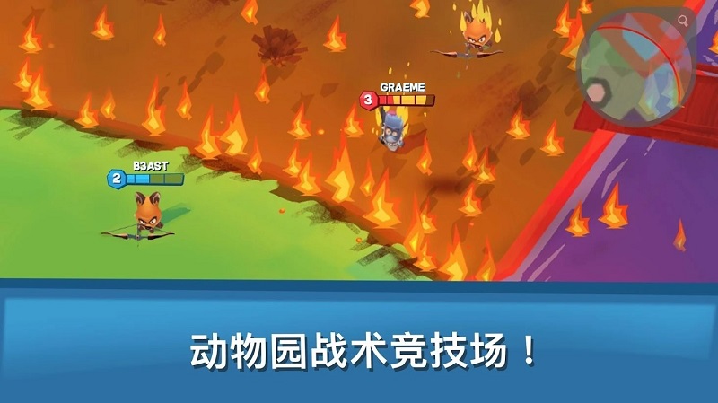 zooba游戏 动物王者游戏下载