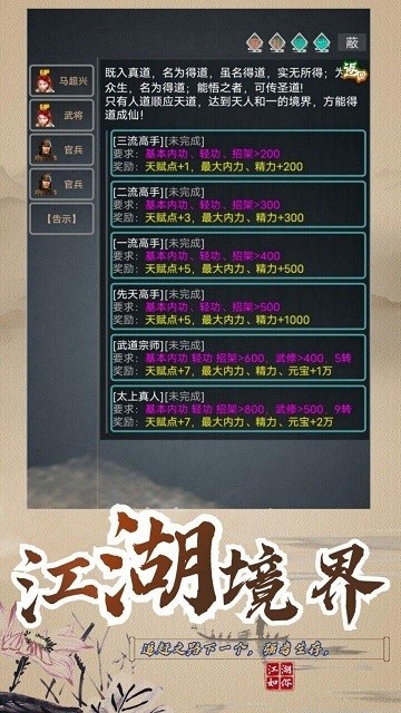永梦江湖手机版下载安装最新版本