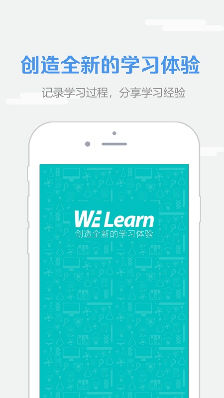 随行课堂最新版 随行课堂app下载安装