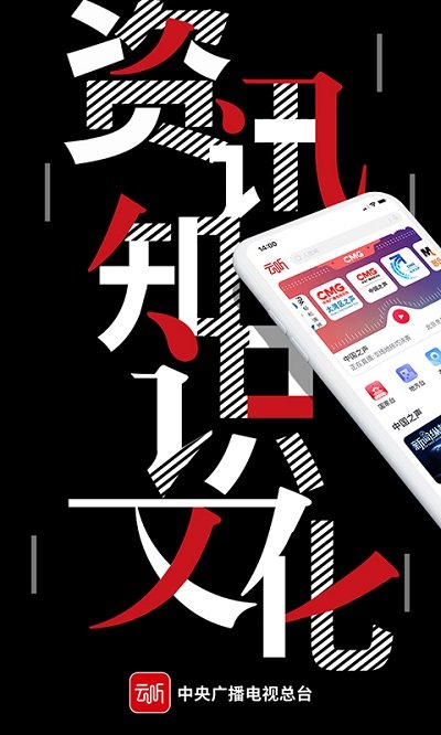 云听ios版 云听苹果版app下载