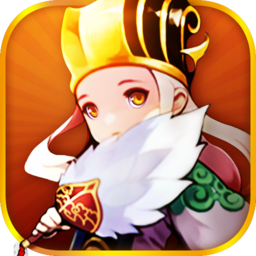 三国挂机英雄变态版果盘版