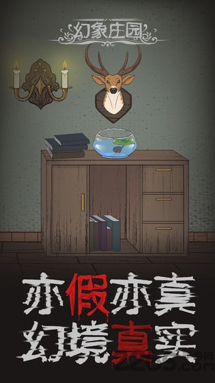 幻想庄园手游下载