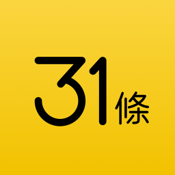 31条来了客户端