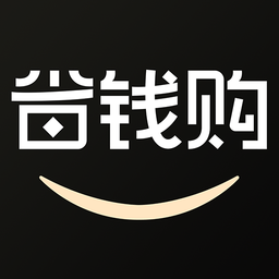 全民省钱购客户端(改名超惠购)