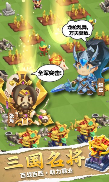 合成即胜利手游 合成即胜利游戏下载