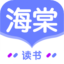 海棠读书最新版