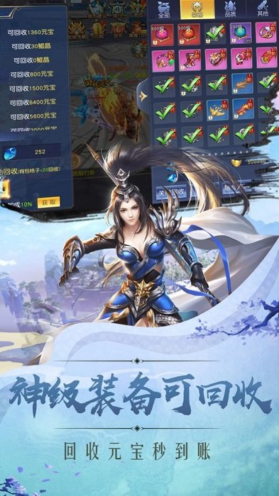 万古之剑手游 万古之剑游戏下载