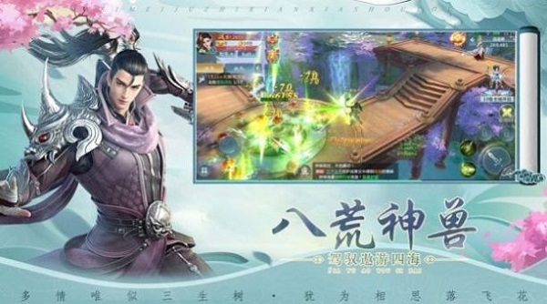 妖祸天下官方版下载