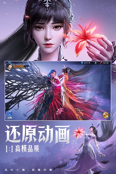 斗罗大陆魂师对决手游 斗罗大陆魂师对决游戏下载