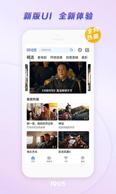 1905电影网ios版 1905电影网苹果版下载