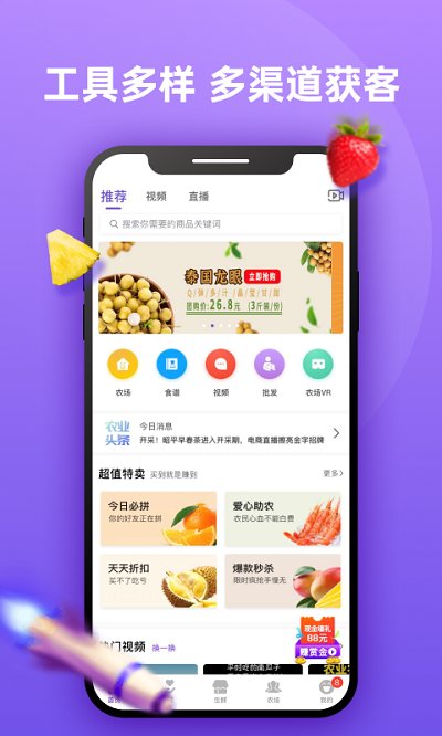点筹网app客户端 点筹网app下载安装