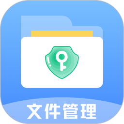文件管理大师app