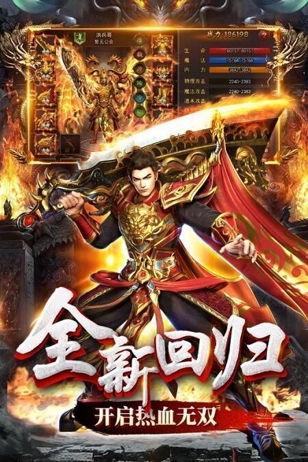 透视传奇变态版下载