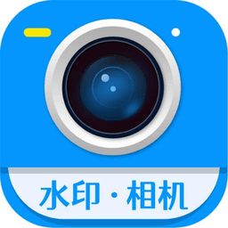 一键加水印大师最新版