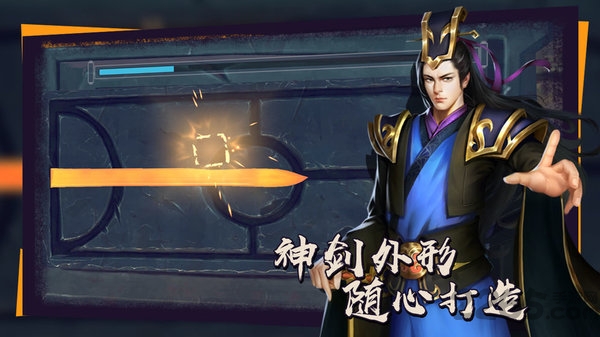 炼剑游戏