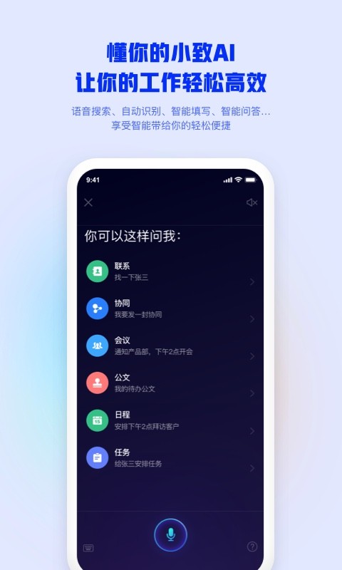 移动办公m3官方版 移动办公m3app下载