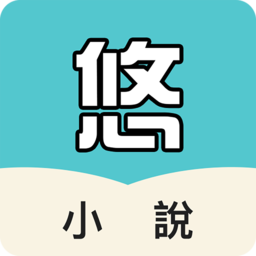 悠阅书城最新版本