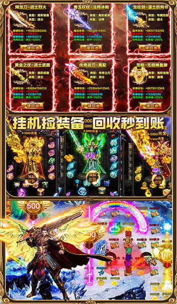 抖音龙腾霸主手游 龙腾霸主抖音版下载