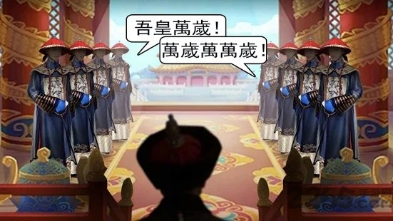 帝王成长计划游戏 帝王成长计划最新版