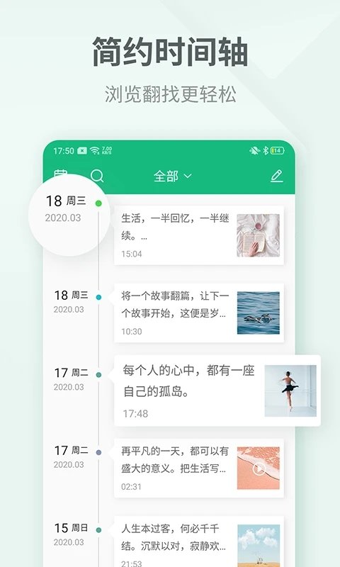 吾记日记最新版 吾记日记app下载