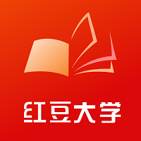 红豆大学软件