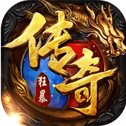 狂暴传说九游版