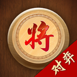 象棋单机版大师免费vip版