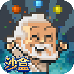 沙盒神力无限修改正式服