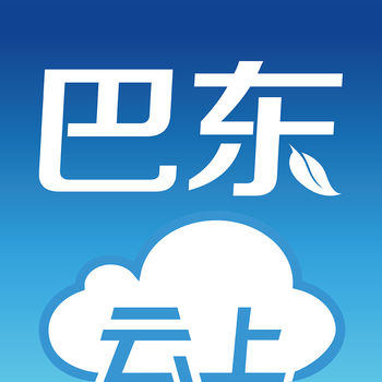 云上巴东app最新版本