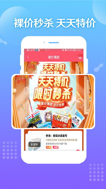 旺仔旺铺手机版