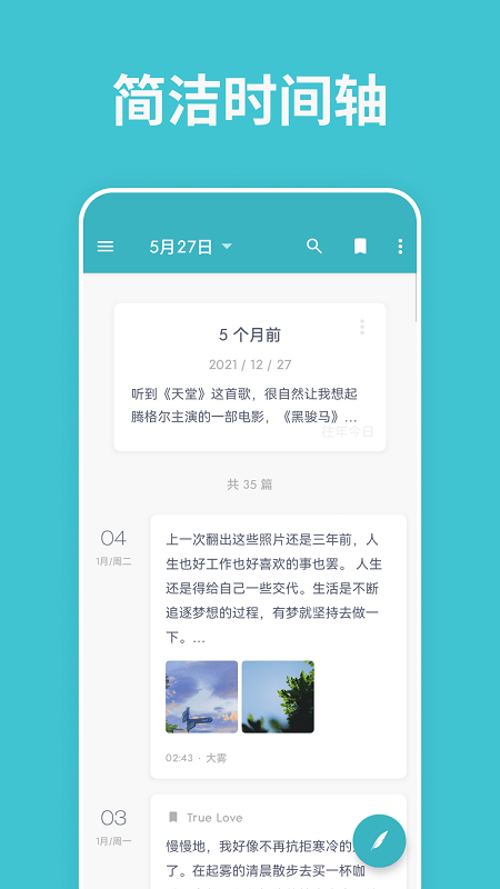 一本日记app 一本日记最新版下载