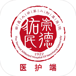 南昌大学二附院医护版