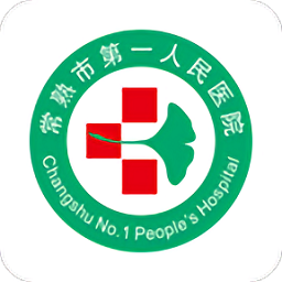常熟一院官方版