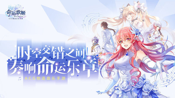 热血合唱团官方版 热血合唱团手游下载