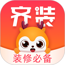 齐装官方版