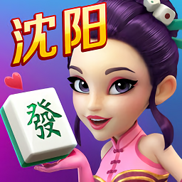 老友沈阳麻将免费版