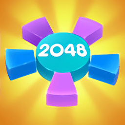 击中2048最新版