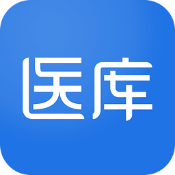 医库软件