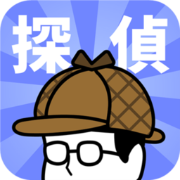 侦探任务最新版