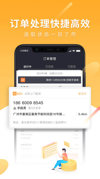 跑腿快车商户版 跑腿快车商家版下载
