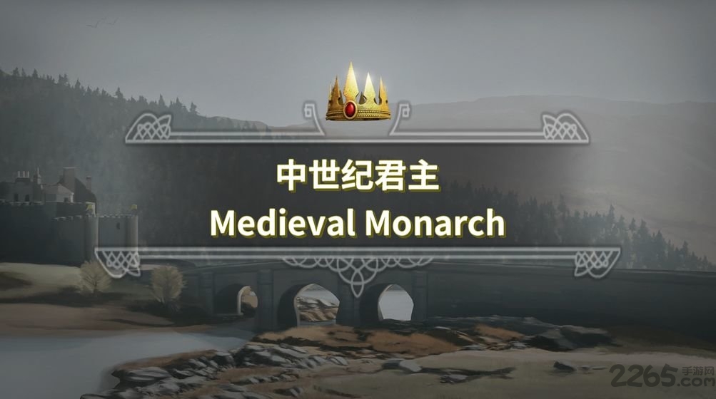 中世纪君主手机版 中世纪君主游戏下载