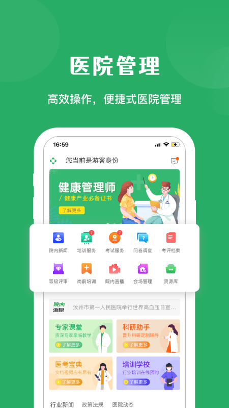 医培宝典app官方版 医培宝典手机版下载安装