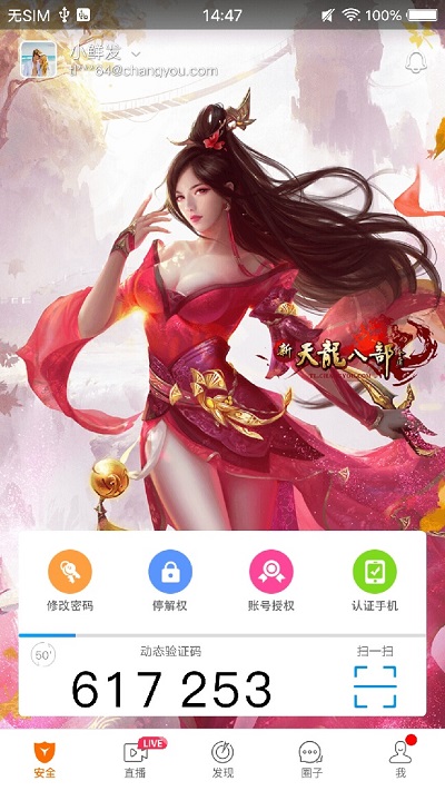 畅游+app 畅游+官方版下载