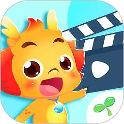 小伴龙动画屋app最新版