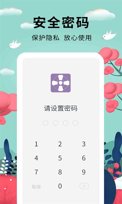 密码管家软件手机版 密码管家软件下载
